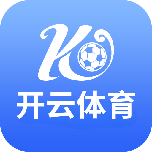 开云